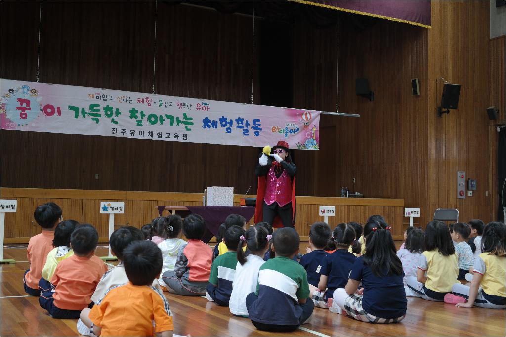 꿈이 가득한 찾아가는 과학 체험활동 참여